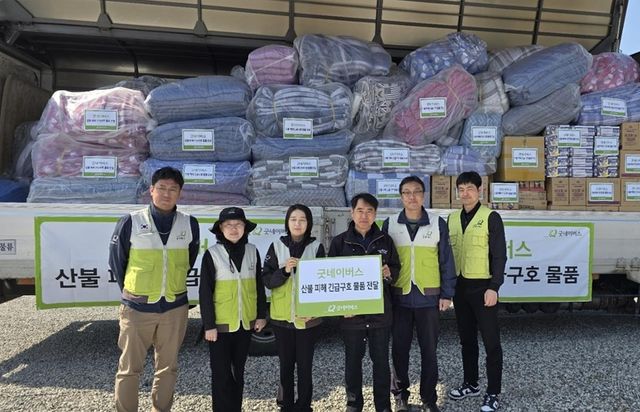 굿네이버스, 영남권 산불 피해 지역에 35억원 규모 긴급구호