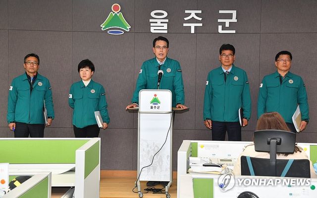 이순걸 울주군수 산불 관련 회견