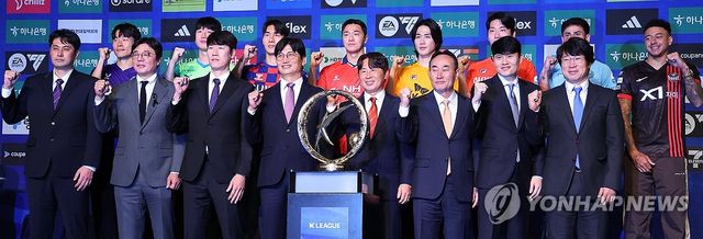 프로축구 K리그1 미디어데이 '올해 우승트로피는 우리팀이!'