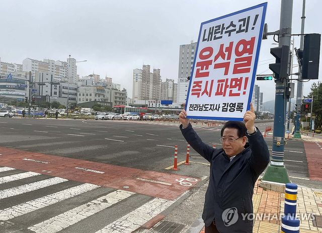 尹파면 촉구하는 김영록 전남지사