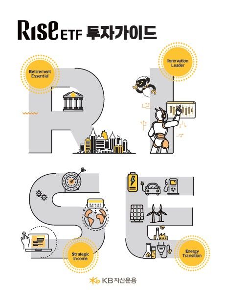 [KB자산운용 제공. 재판매 및 DB 금지]