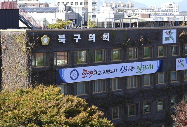 광주 북구의회 청사