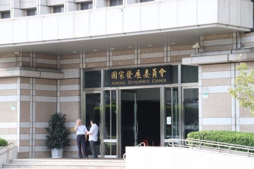 대만 국가발전위원회
