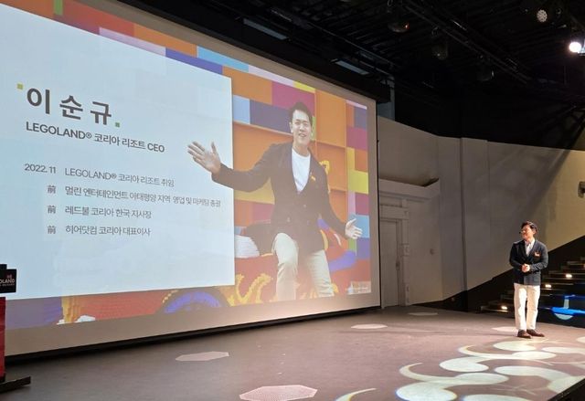 이순규 레고랜드 코리아 대표, 미디어 설명회