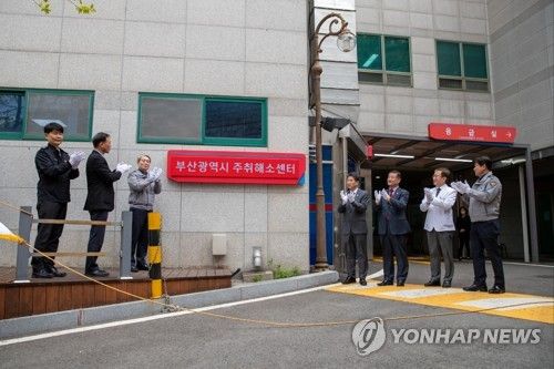 부산시 주취해소센터