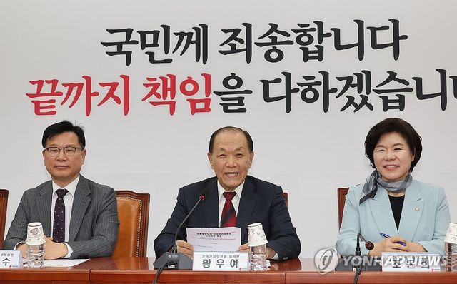 발언하는 황우여 선관위원장