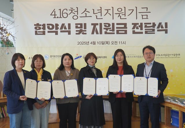 세월호참사 유족이 출연한 청소년지원기금 전달식