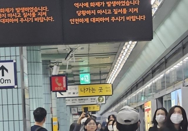 7호선 숭실대입구역 화재