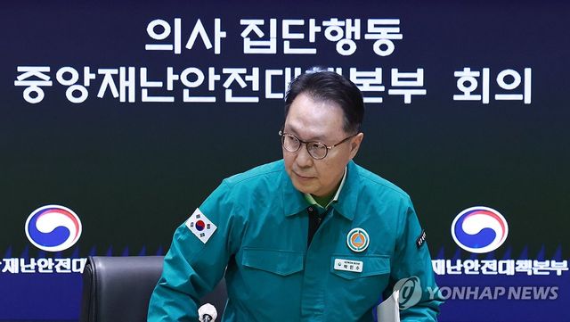 박민수 보건복지부 2차관, 의사 집단행동 중대본 회의 참석