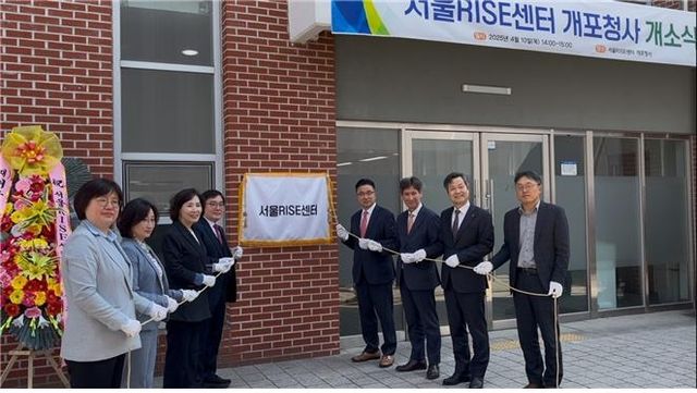 서울라이즈센터 개소식