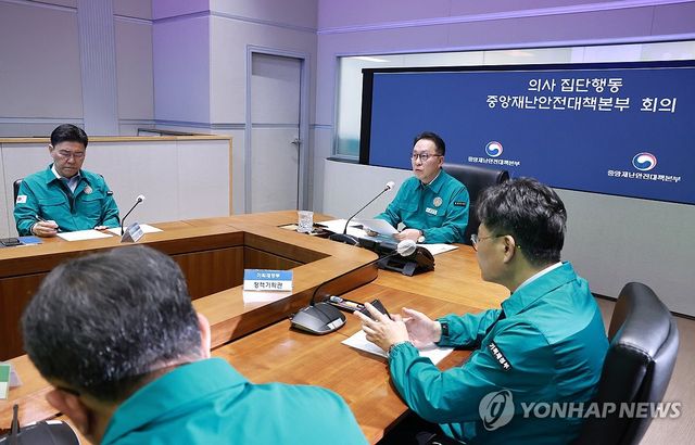 박민수 복지부 2차관, 의사 집단행동 중대본 회의 주재