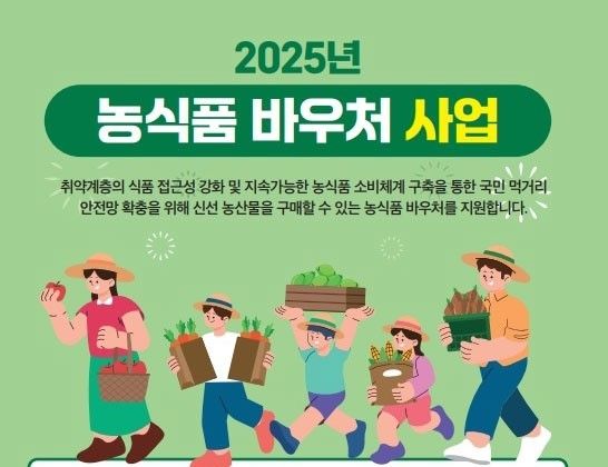 임산부·미성년자 있는 태안 취약가정에 농식품 구매비 지원