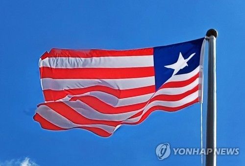 라이베리아 국기