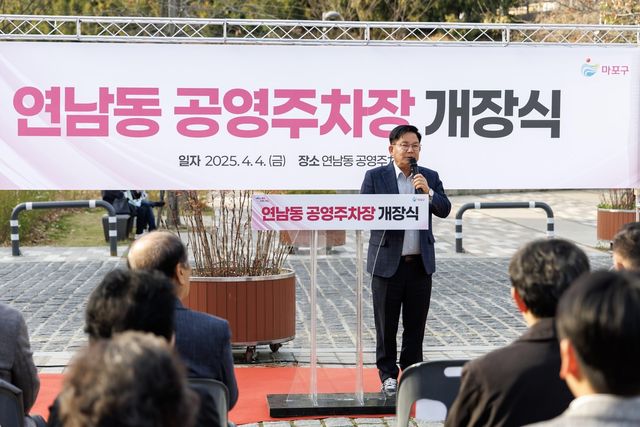 연남동 공영주차장 개장식에서 인사말을 하는 박강수 구청장
