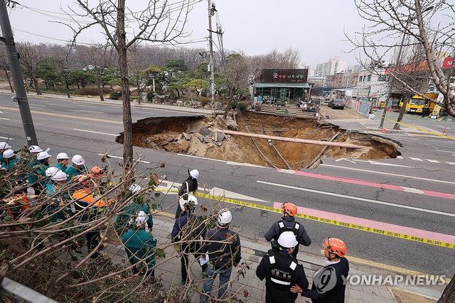 강동구 대형 땅꺼짐 현장