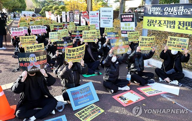유보통합 졸속 추진 규탄 시위