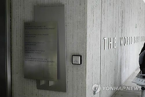 워싱턴DC 세계은행 본부 건물에 있는 국제투자분쟁중재센터(ICSID) 입구