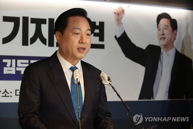 김두관 전 의원, 대선 출마 선언
