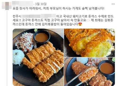 [송모씨 SNS 캡처. 재판매 및 DB 금지]