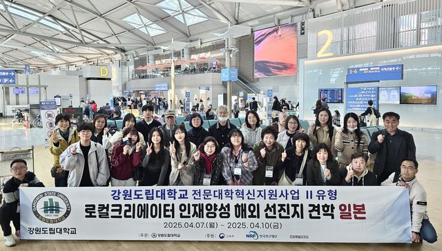 강원도립대, 일본 돗토리현 방문