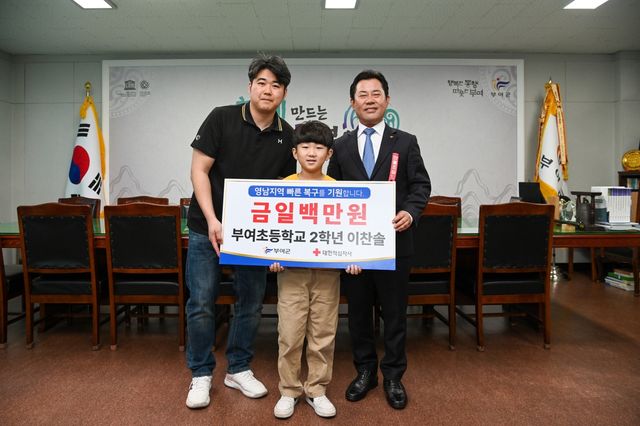 산불 피해 지역에 성금 기부한 이찬솔 군(가운데)