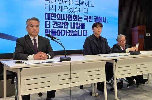 대한의사협회 정례 브리핑