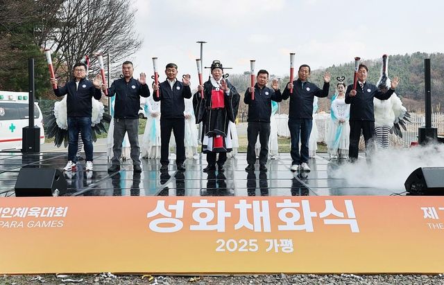 올해 경기도 종합체육대회 성화 채화 