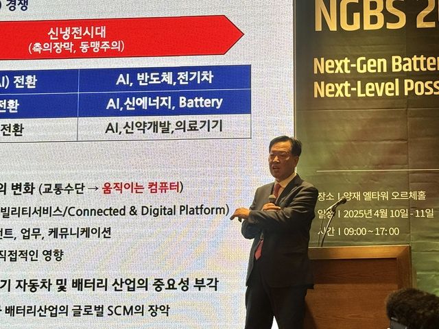 NGBS 2025에서 발표 중인 오익환 SNE리서치 부사장