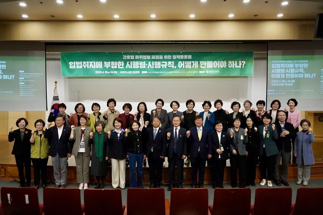 간호법 하위법령 제정을 위한 국회 정책토론회