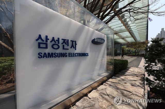 삼성전자 서초사옥 모습