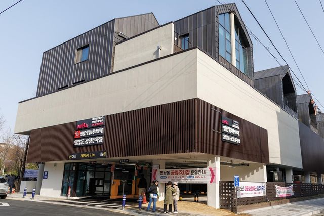 연남동 공영주차장이 들어선 복합시설 전경