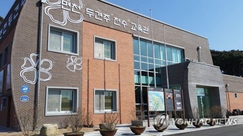 면천두견주 전수 교육관