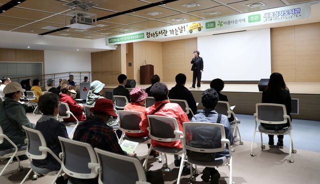 세종 점자도서관서 운영하는 '점자도서관 가는 날 '