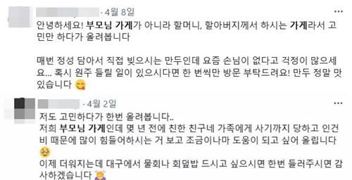 "부모님이 너무 힘들어 보여서"