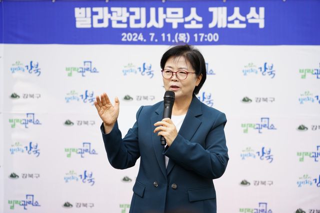 지난해 수유2동 빌라관리사무소 개소식에 참석한 이순희 강북구청장