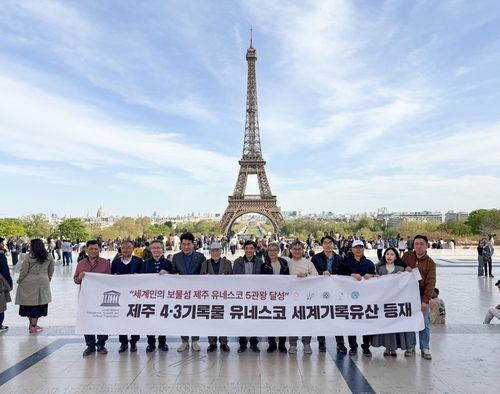 제주4·3기록물 유네스코 등재 현수막