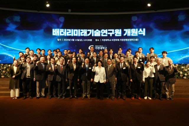 가천대 배터리미래기술연구원 개원