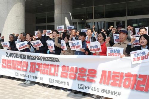 "함상훈 헌법재판관 후보자 사퇴하라"