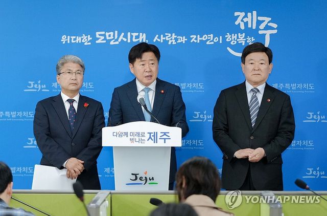 제주4·3기록물 등재 환영 기자회견