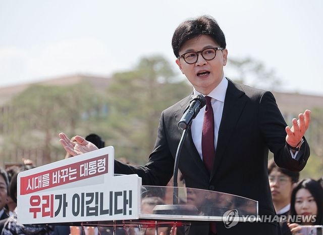 대선 출마 선언하는 한동훈 전 대표