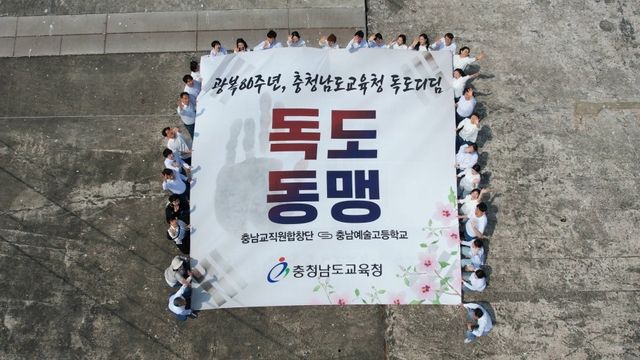10일 독도에서 열린 독도동맹 행사