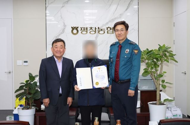 평창경찰, 절도범 검거 기여 시민에게 표창·포상금 전달