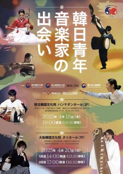 오사카서 20일 한일 청년 음악가 무대