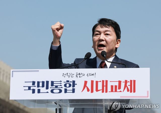 안철수 의원, 주먹 불끈