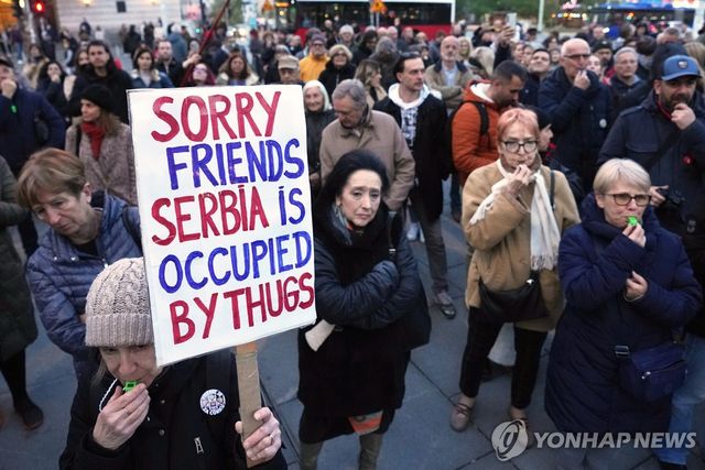 "깡패들이 세르비아를 지배하고 있다"