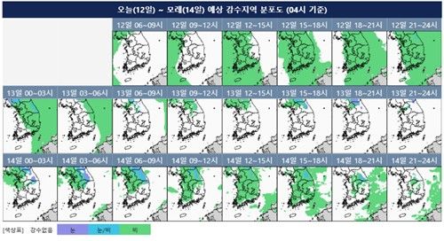 12일부터 14일까지 예상 강수지역 분포도. [기상청 제공. 재판매 및 DB 금지]