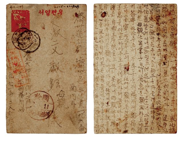 형무소에서 온 엽서 