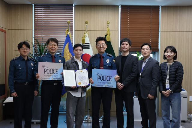 '실종아동 발견' 감사장 전달식