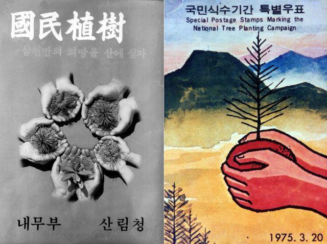 1970년대 홍보물(왼쪽)과 국민식수기간 특별 우표