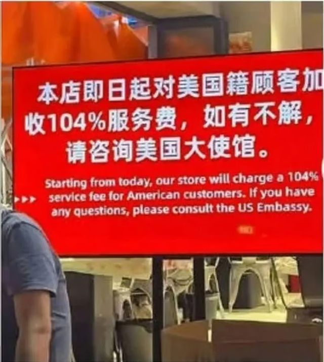 "미국인 손님은 104% 서비스비용을 내세요"